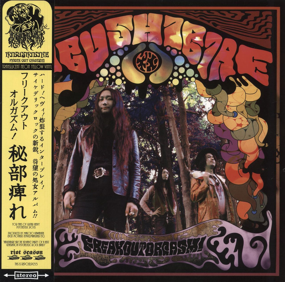 Hibushibire Freak Out Orgasm! - Yellow Vinyl UK vinyl LP album (LP record) REPOSELP055