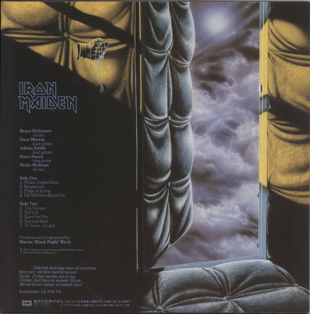 Iron Maiden Piece Of Mind + Poster Japanese vinyl LP album (LP record)