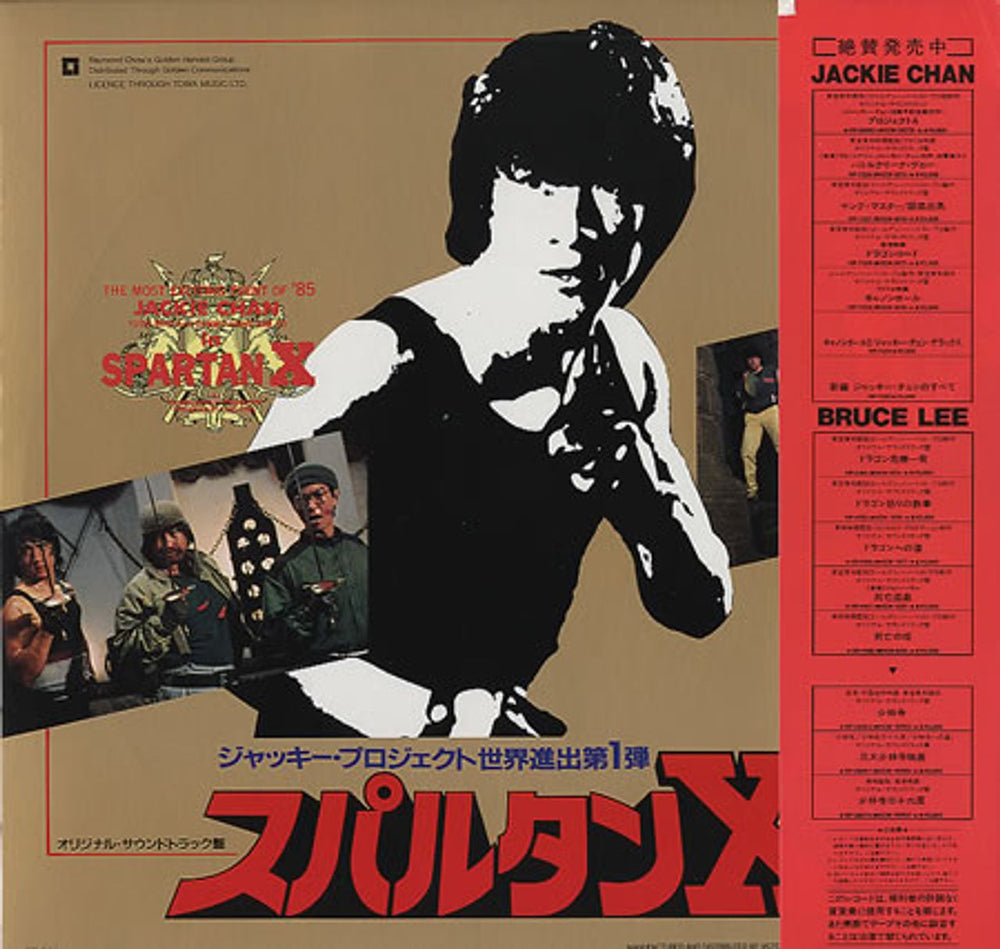 Jackie Chan Spartan X Japanese vinyl LP album (LP record) KIELPSP353780