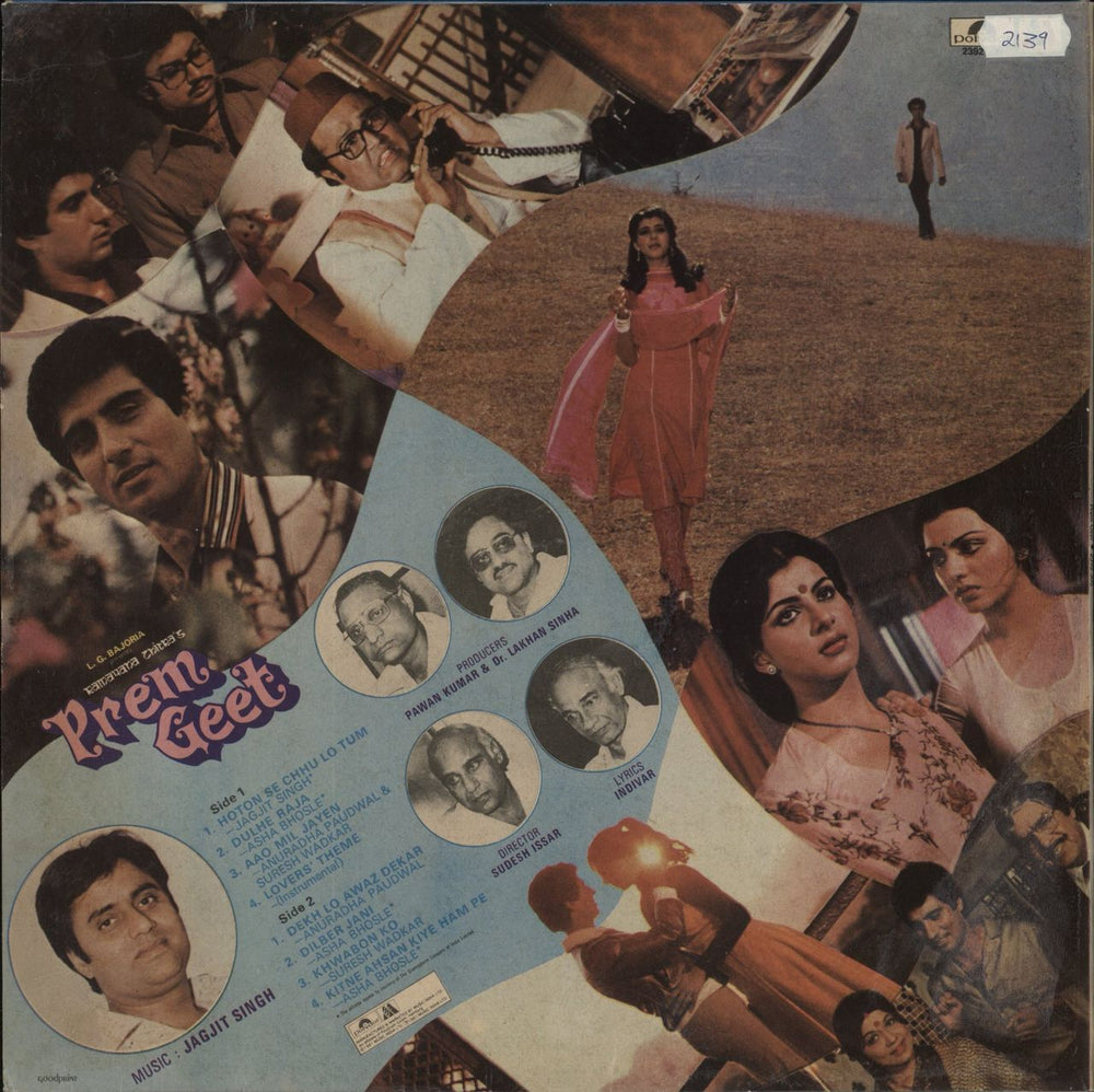 Jagjit Singh Prem Geet Indian vinyl LP album (LP record)