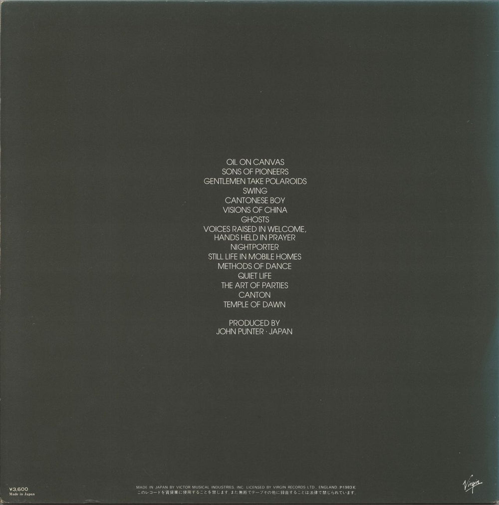 Japan Oil On Canvas Japanese 2-LP vinyl record set (Double LP Album)