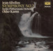 Jean Sibelius Sibelius: Symphonie Nr. 2 D-dur (In D Major · En Ré Majeur) Op. 43 UK vinyl LP album (LP record) 2535458