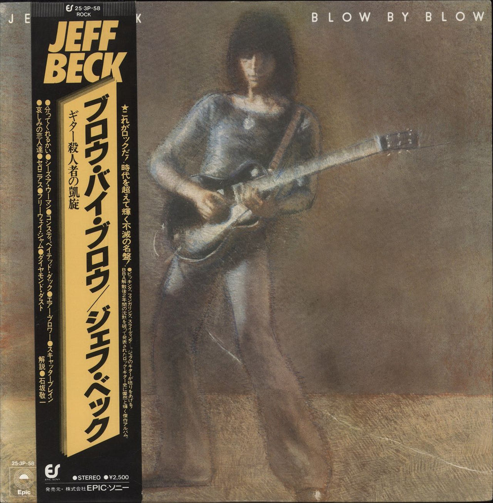 Jeff Beck Blow By Blow Japanese vinyl LP album (LP record) 25.3P-58