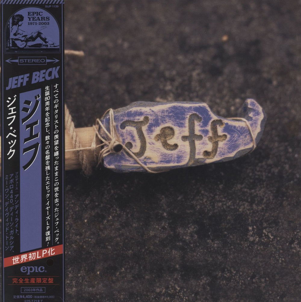 Jeff Beck Jeff Japanese vinyl LP album (LP record) SIJP1139