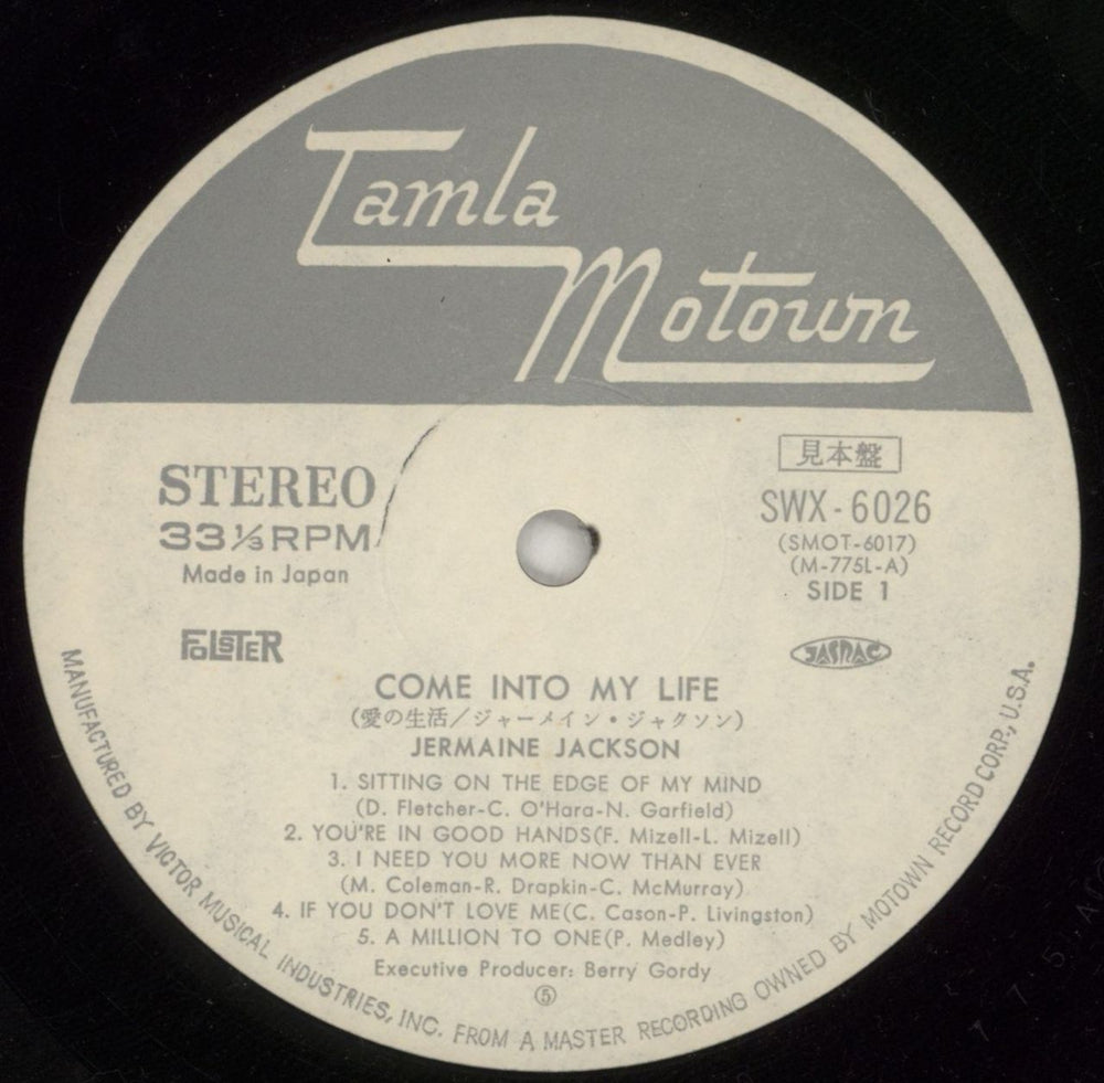 Jermaine Jackson Come Into My Life Japanese Promo vinyl LP album (LP record) JJALPCO873699