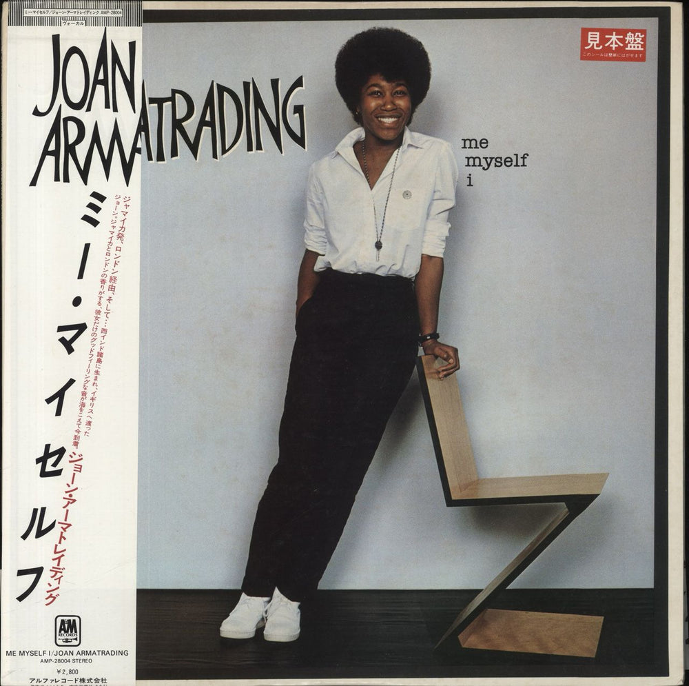 Joan Armatrading Me Myself I Japanese Promo vinyl LP album (LP record) AMP-28004