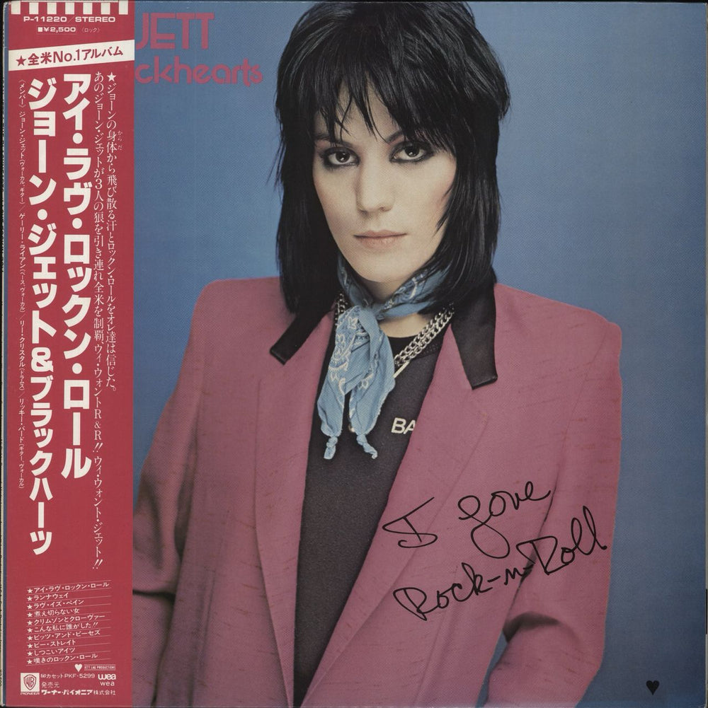 Joan Jett I Love Rock 'N Roll Japanese vinyl LP album (LP record) P-11220