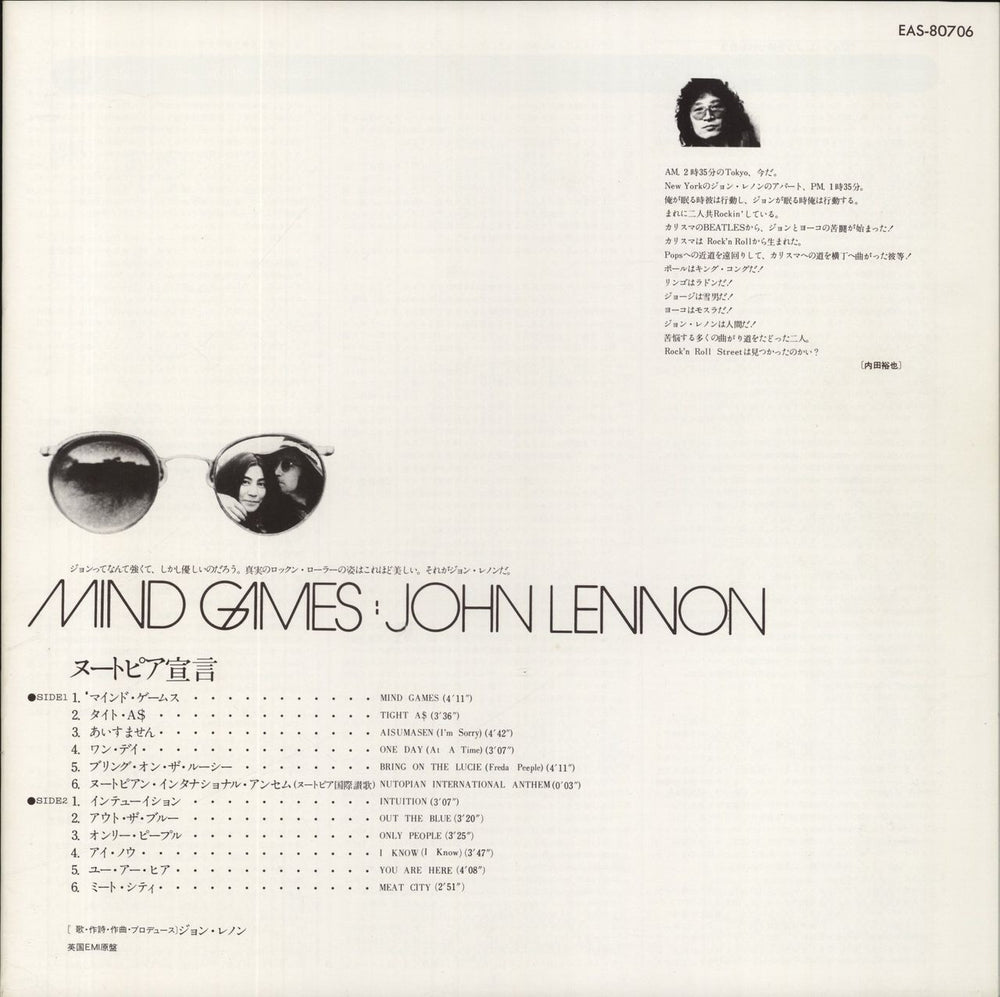 John Lennon Mind Games + Obi Japanese vinyl LP album (LP record)