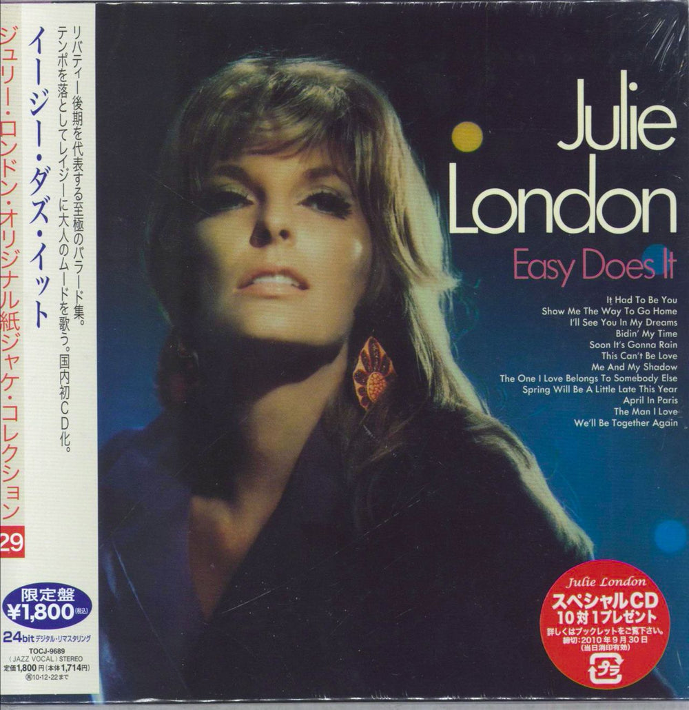 Julie London Easy Does It - Sealed Japanese CD album (CDLP) TOCJ-9689