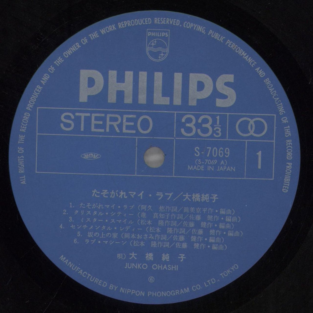 Junko Ohashi Twilight My Love Japanese vinyl LP album (LP record) 85SLPTW858724