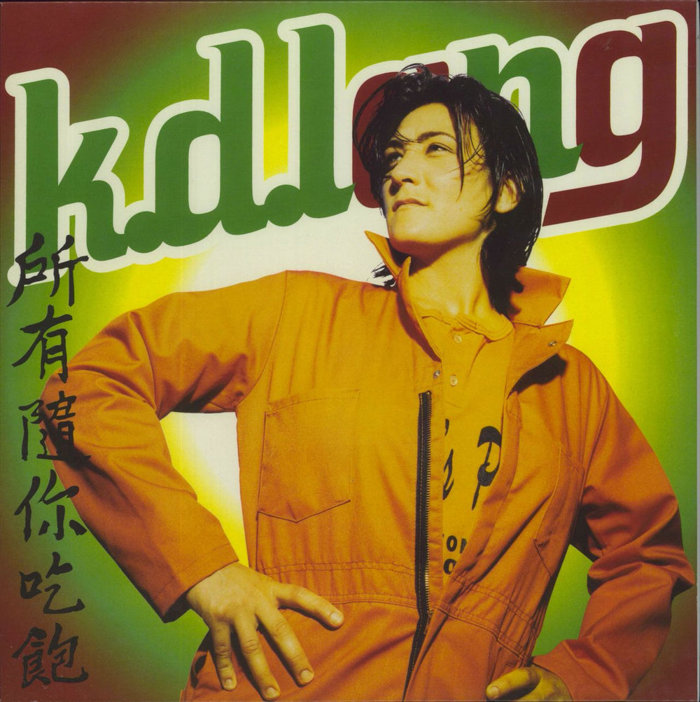 K.D. Lang All You Can Eat - RSD - Orange US vinyl LP album (LP record) 093624895640