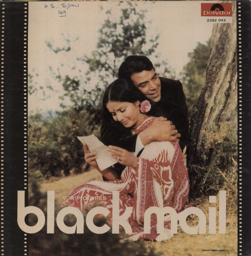 Kalyanji-Anandji Black Mail Indian vinyl LP album (LP record)