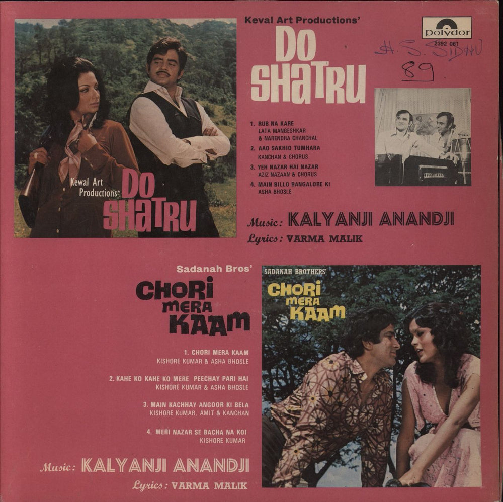 Kalyanji-Anandji Do Shatru / Chori Mera Kaam Indian vinyl LP album (LP record) 2392061