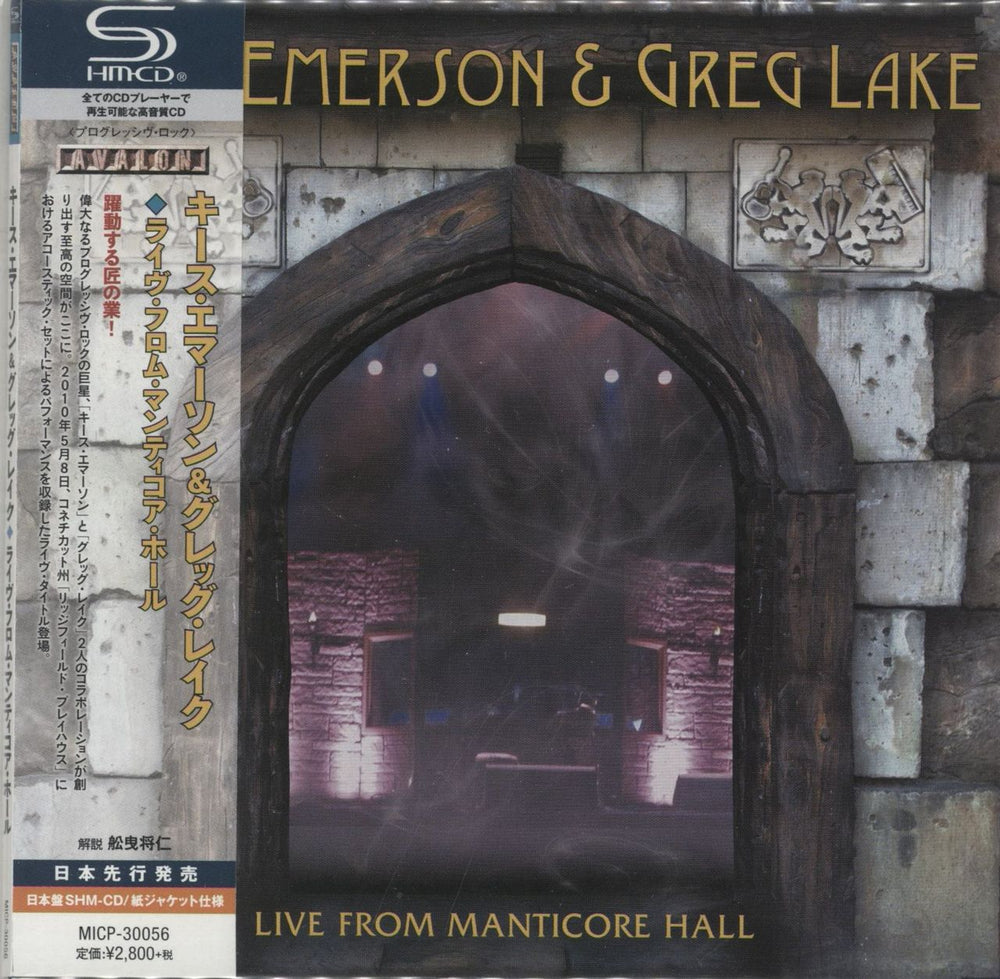 Keith Emerson Live From Manticore Hall Japanese SHM CD MICP-30056