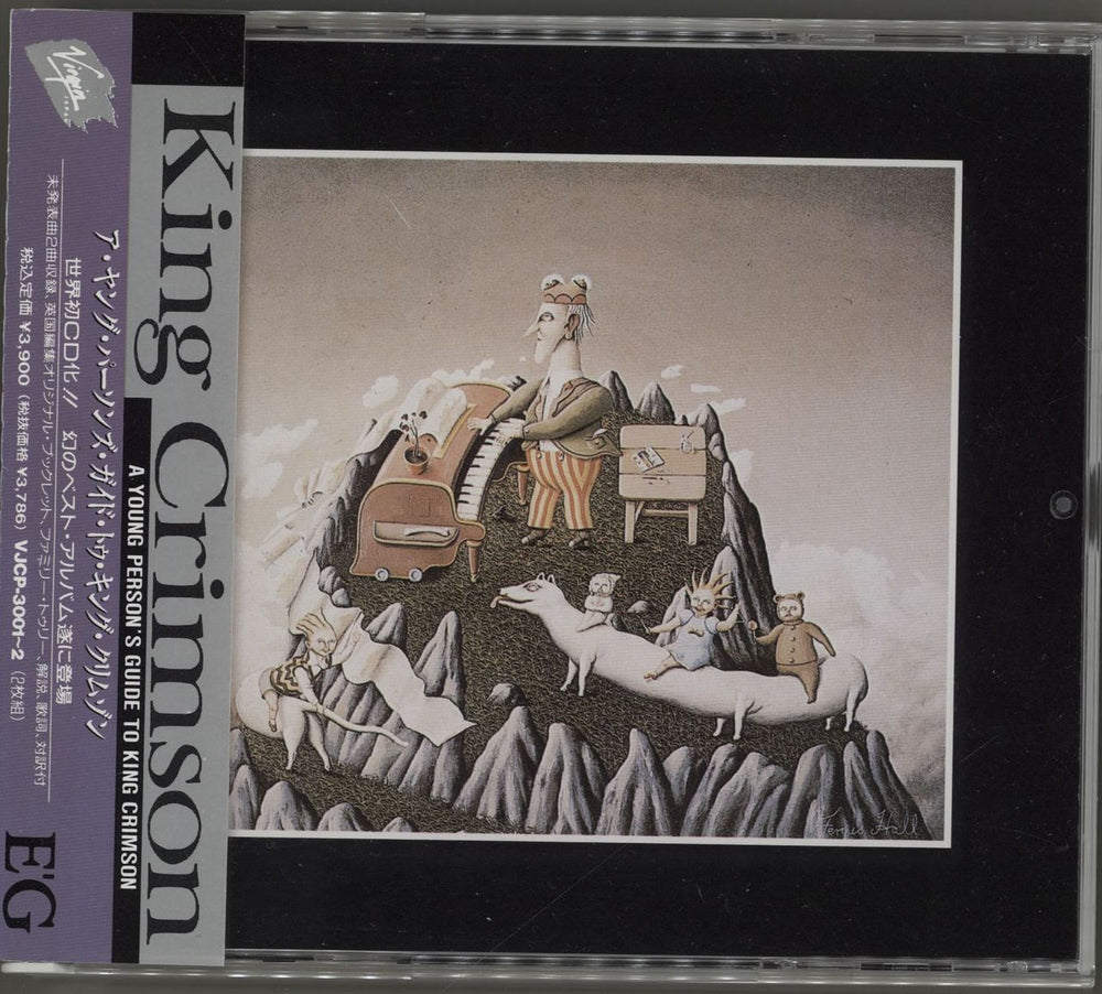 King Crimson A Young Person's Guide To King Crimson Japanese 2 CD album set (Double CD) VJCP-3001~2