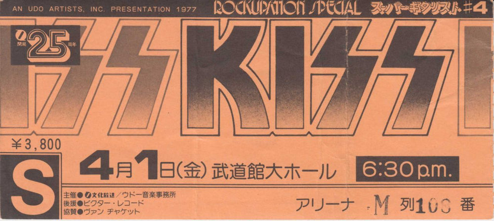 Kiss 1977 Tour + Ticket Stub Japanese tour programme KISTRTO701791