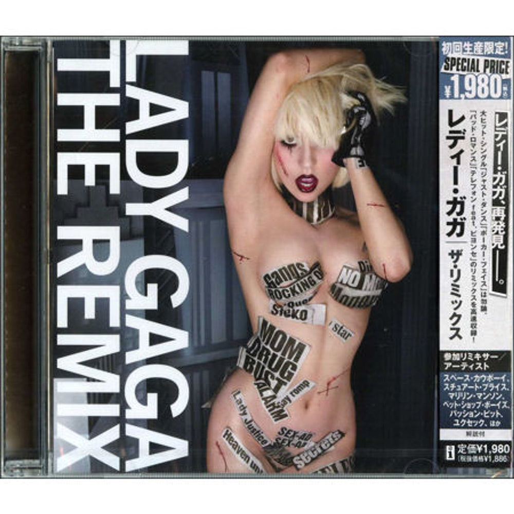 Lady Gaga The Remix Japanese CD album (CDLP) UICS-9118