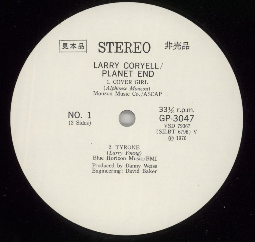 Larry Coryell Planet End UK Promo vinyl LP album (LP record) YCYLPPL872990