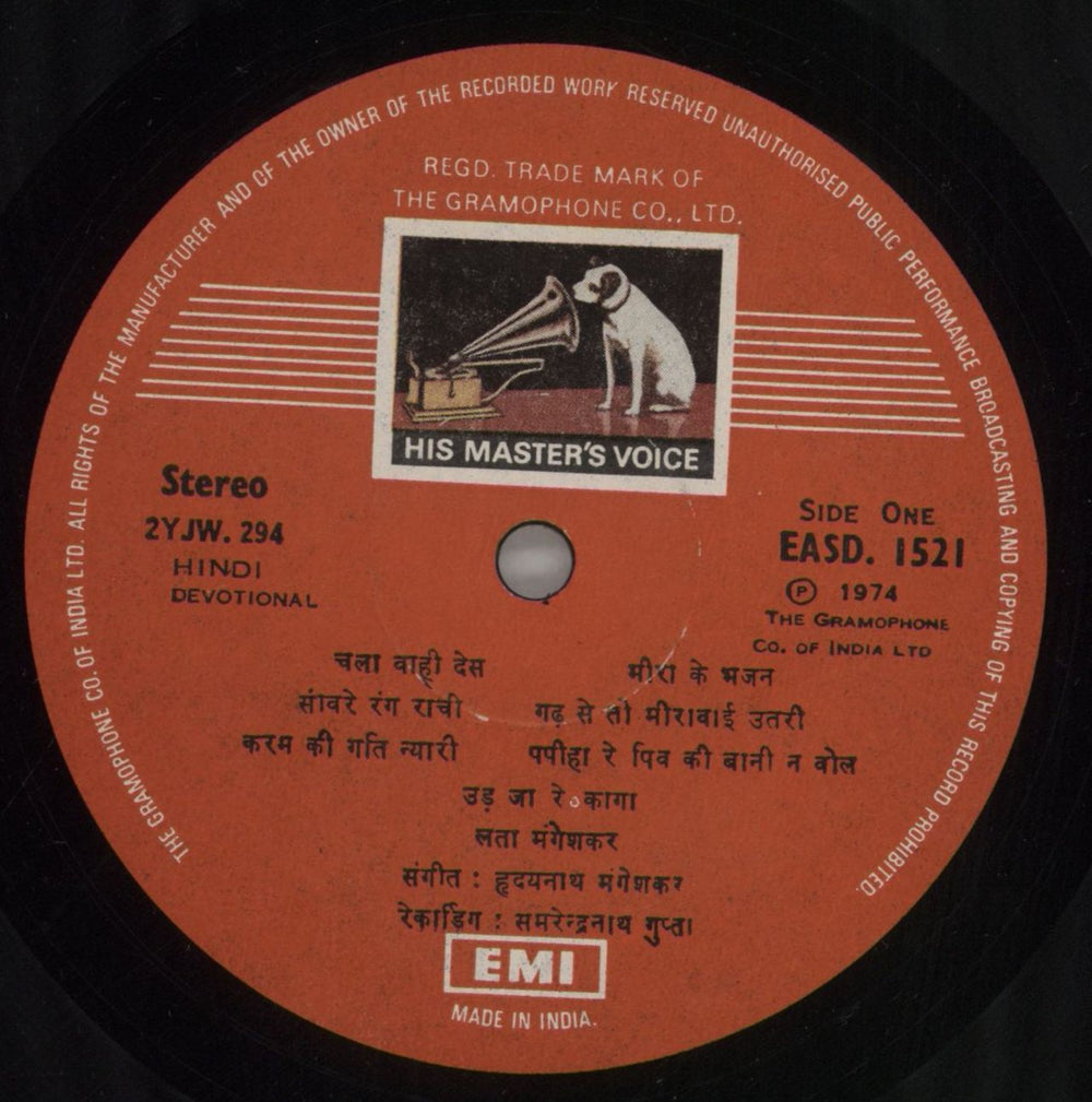 Lata Mangeshkar Chala Vahi Des (Meera Bhajan) Indian vinyl LP album (LP record) N6WLPCH858997