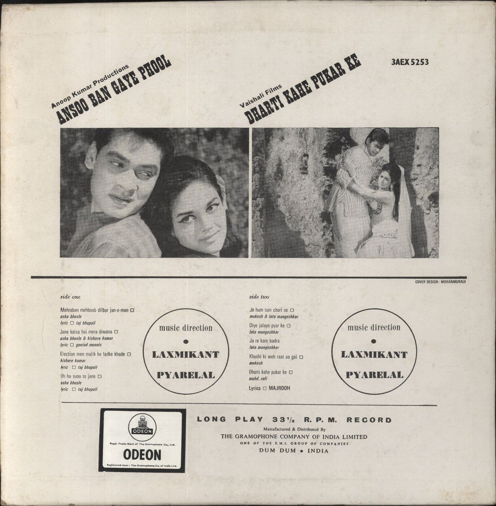 Laxmikant-Pyarelal Ansoo Ban Gaye Phool / Dharti Kahe Pukar Ke Indian vinyl LP album (LP record)