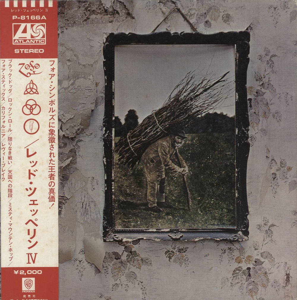 Led Zeppelin Led Zeppelin IV - 2nd - EX Japanese vinyl LP album (LP record) P-8166A
