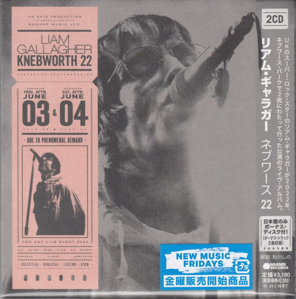 Liam Gallagher Knebworth 22 Japanese 2 CD album set (Double CD) WPCR-18629