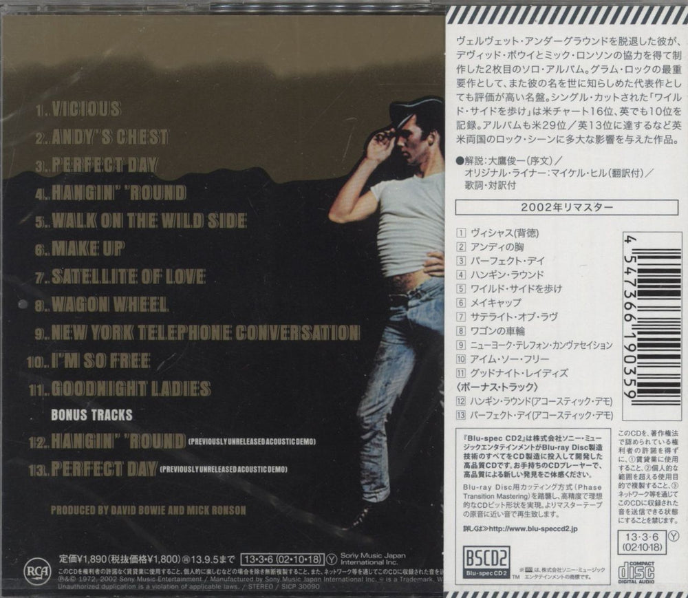 Lou Reed Transformer - Sealed Japanese Blu-Spec CD 4547366190359