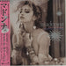 Madonna Like A Virgin & Other Big Hits! + Lyric Insert & Obi - EX Japanese 12" vinyl single (12 inch record / Maxi-single) P-6206