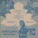 Mahesh Naresh Hiral-Hameer Indian vinyl LP album (LP record)