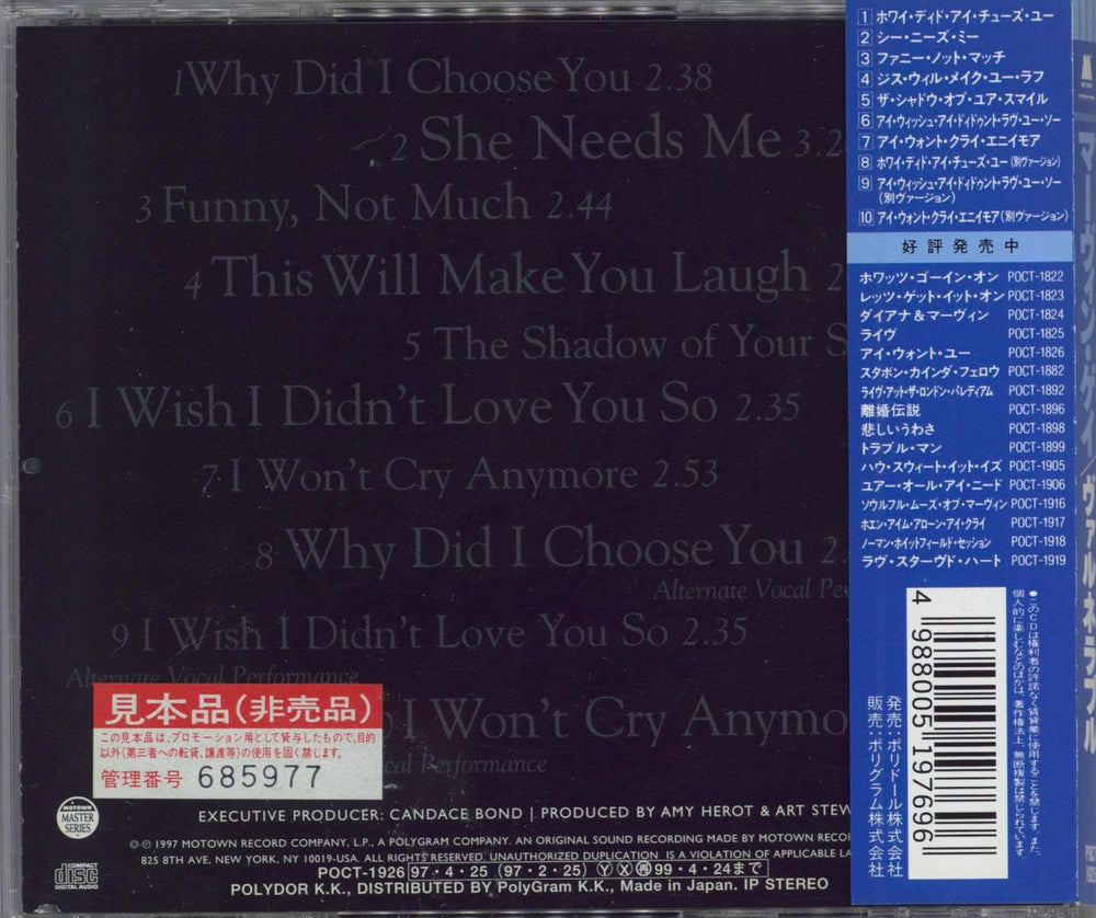 Marvin Gaye Vulnerable Japanese CD album (CDLP)