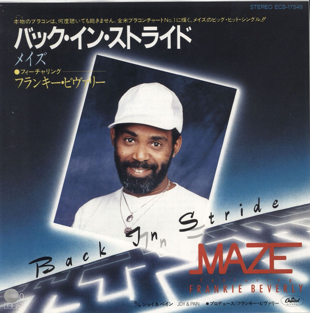 Maze Back In Stride - White label + Insert Japanese Promo 7" vinyl single (7 inch record / 45) ECS-17549