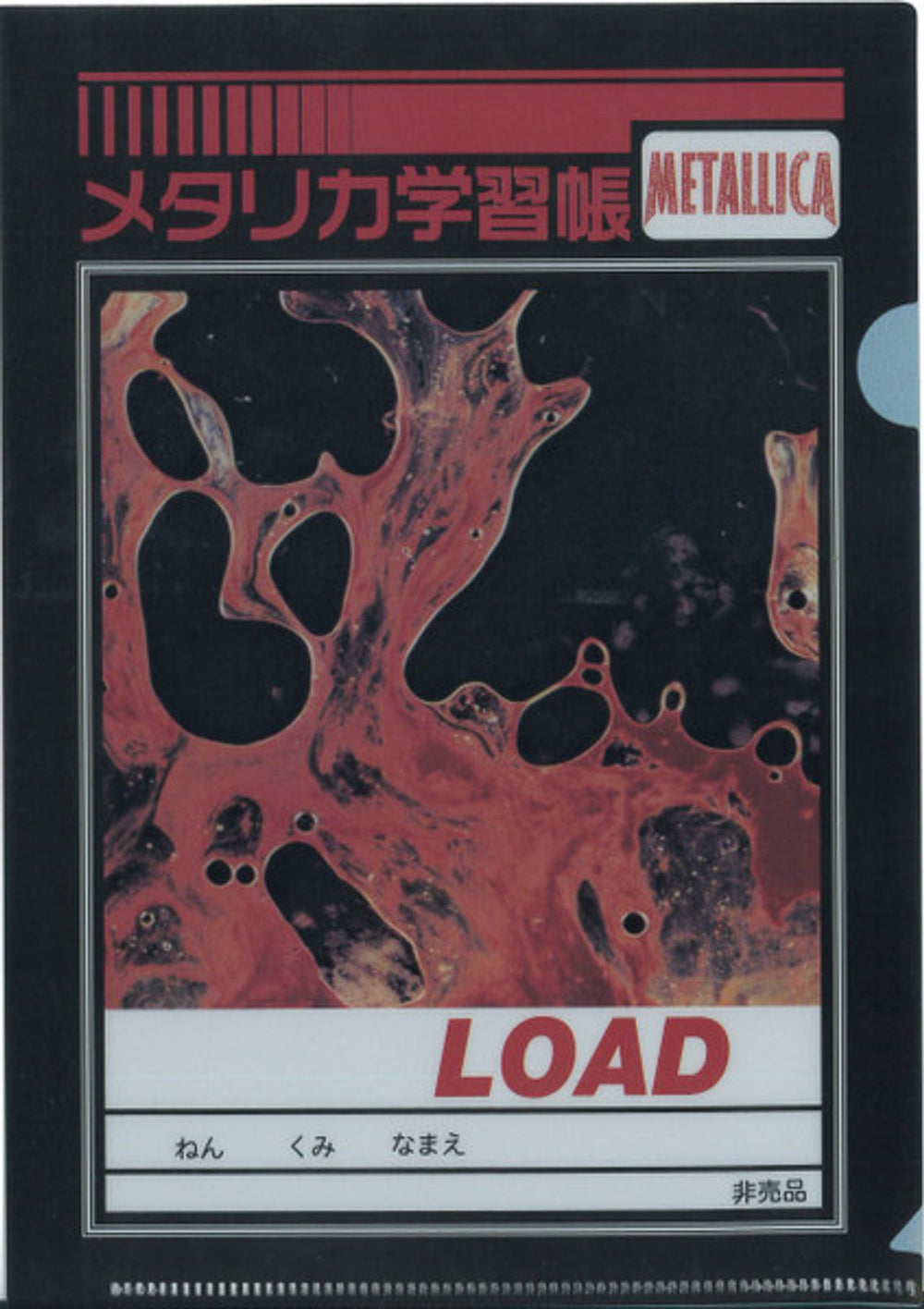 Metallica Load - SHM-CD + PVC Folder Japanese SHM CD 4988031778685
