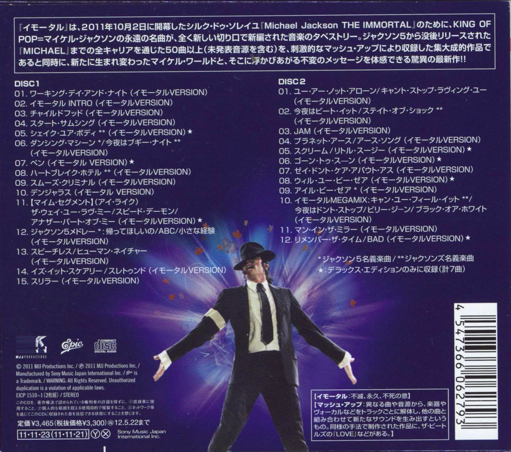 Michael Jackson Immortal - Deluxe Edition Japanese 2 CD album set (Double CD) M-J2CIM767097