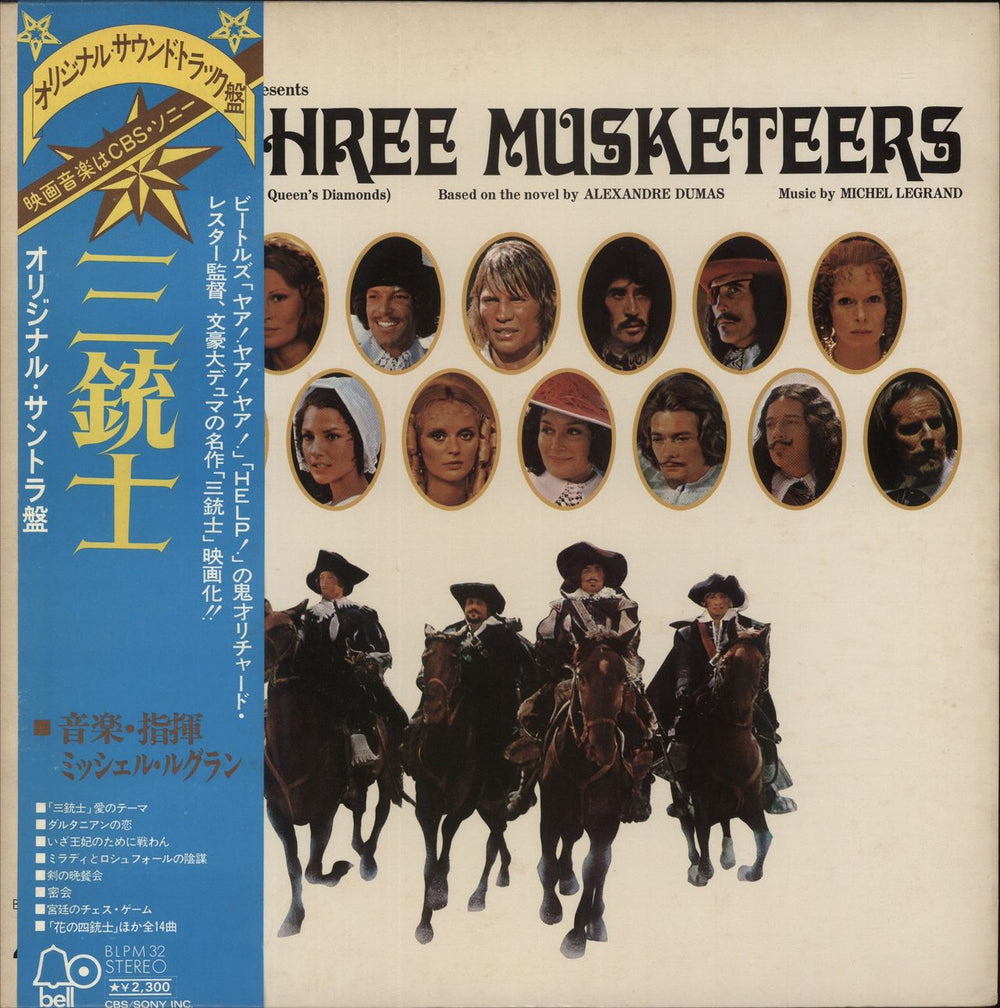 Michel Legrand The Three Musketeers Japanese Promo vinyl LP album (LP record) BLPM-32