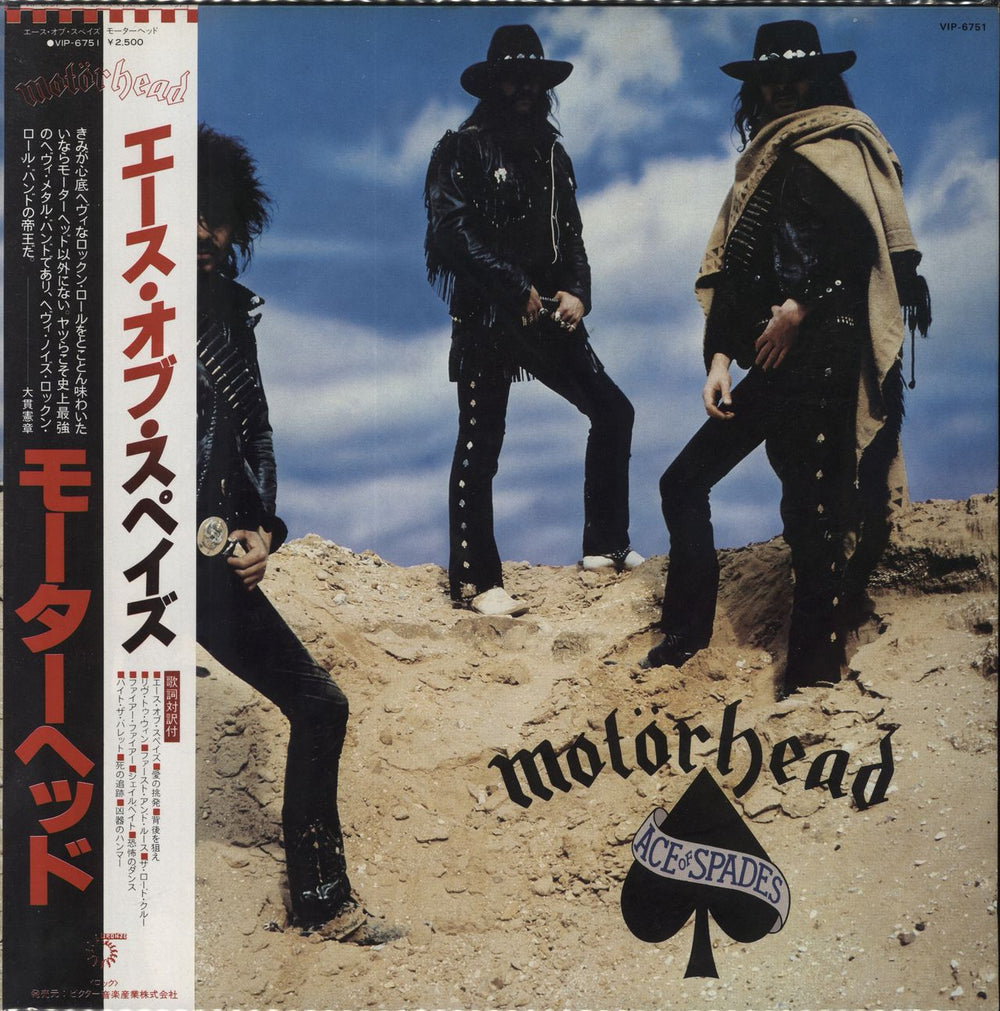 Motorhead Ace Of Spades Japanese vinyl LP album (LP record) VIP-6751