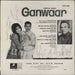 Naushad Ganwaar - 1st Indian vinyl LP album (LP record)