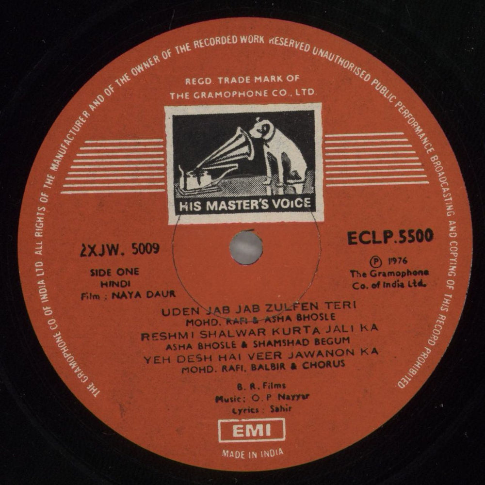 O. P. Nayyar Naya Daur Indian vinyl LP album (LP record) 3GALPNA852599