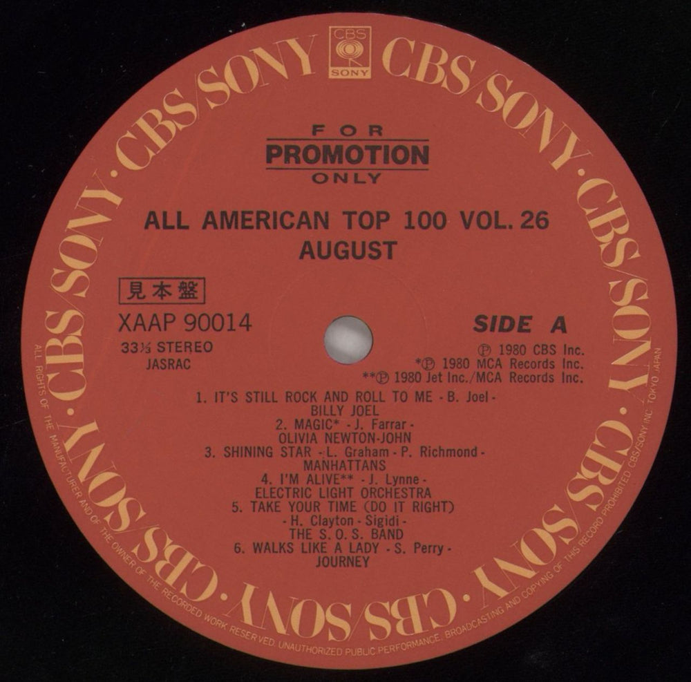 Olivia Newton John All American Top 100 - August 1980 Japanese Promo vinyl LP album (LP record) ONJLPAL861366