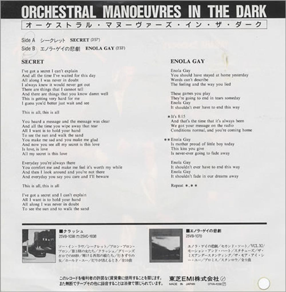 Orchestral Manoeuvres In The Dark Secret Japanese 7" vinyl single (7 inch record / 45) OMD07SE47484