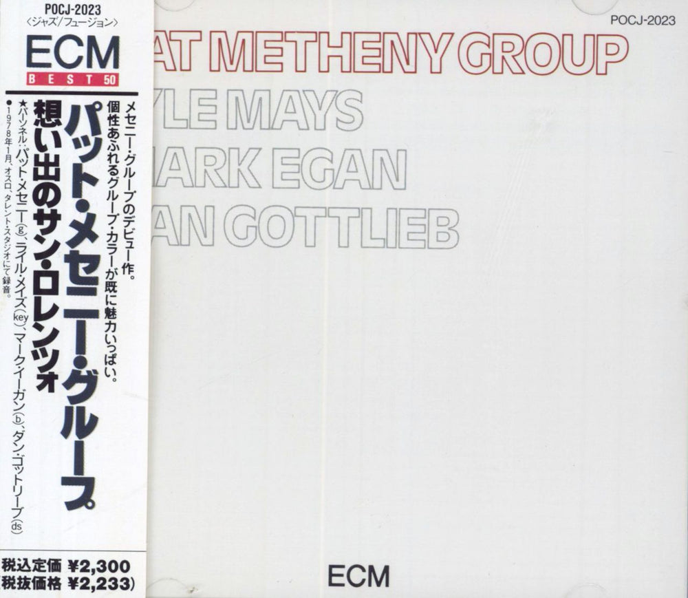 Pat Metheny Pat Metheny Group Japanese CD album (CDLP) POCJ-2023