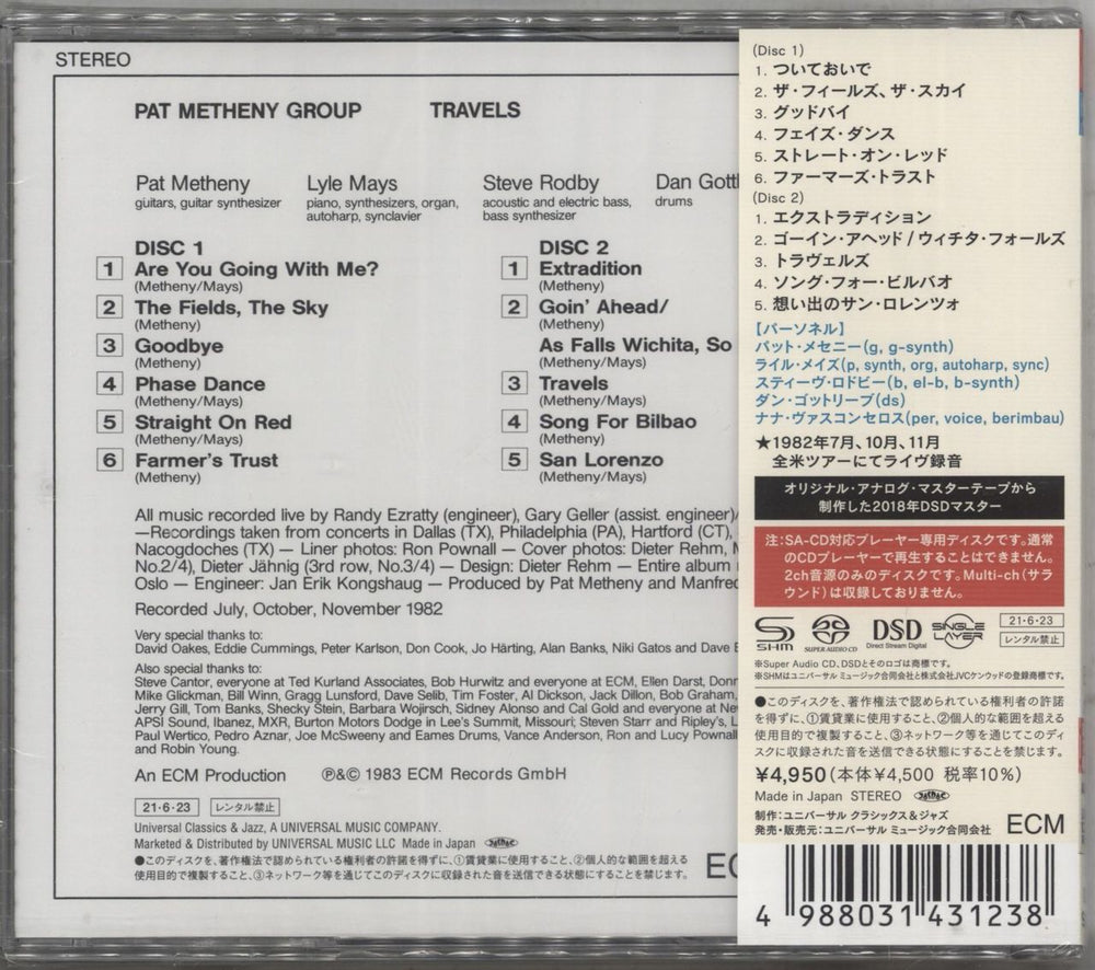 Pat Metheny Travels - Shrink Japanese super audio CD SACD 4988031431238