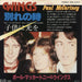 Paul McCartney and Wings I've Had Enough Japanese 7" vinyl single (7 inch record / 45) EPR-20470