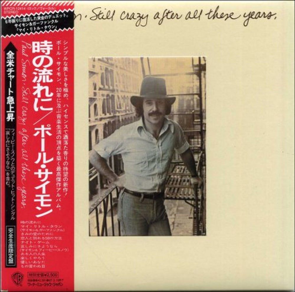 Paul Simon Still Crazy After All These Years Japanese CD album (CDLP) WPCR-12414