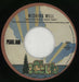 Pearl Jam Wishing Well US 7" vinyl single (7 inch record / 45) PJA07WI865857
