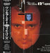 Phil Collins 12"-Ers Japanese 12" vinyl single (12 inch record / Maxi-single) P-6218