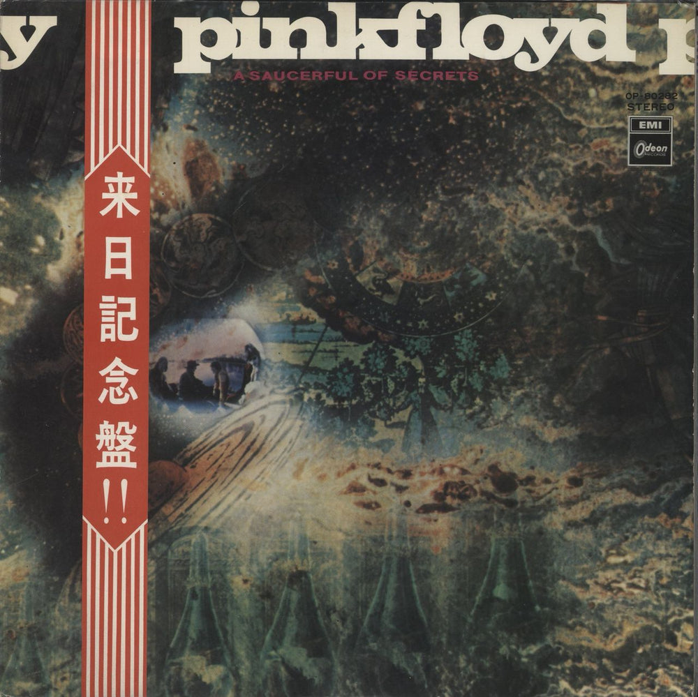 Pink Floyd A Saucerful Of Secrets - Red Vinyl Japanese vinyl LP album (LP record) OP-80282