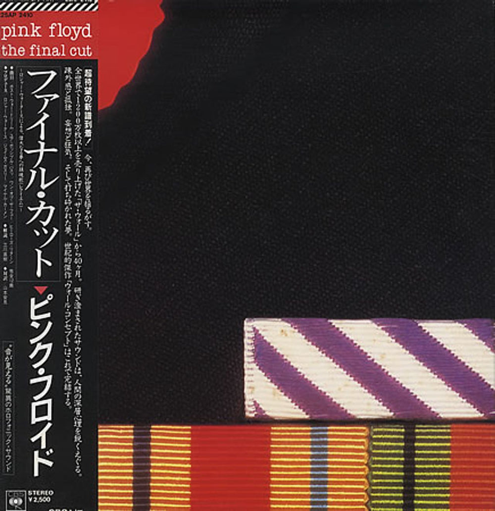 Pink Floyd The Final Cut Japanese vinyl LP album (LP record) 25AP2410