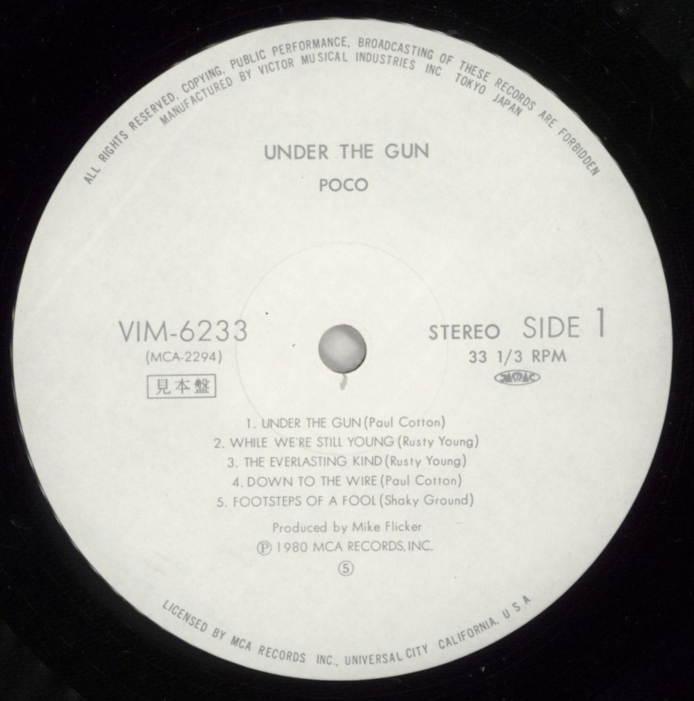Poco Under The Gun Japanese Promo vinyl LP album (LP record) POCLPUN166073