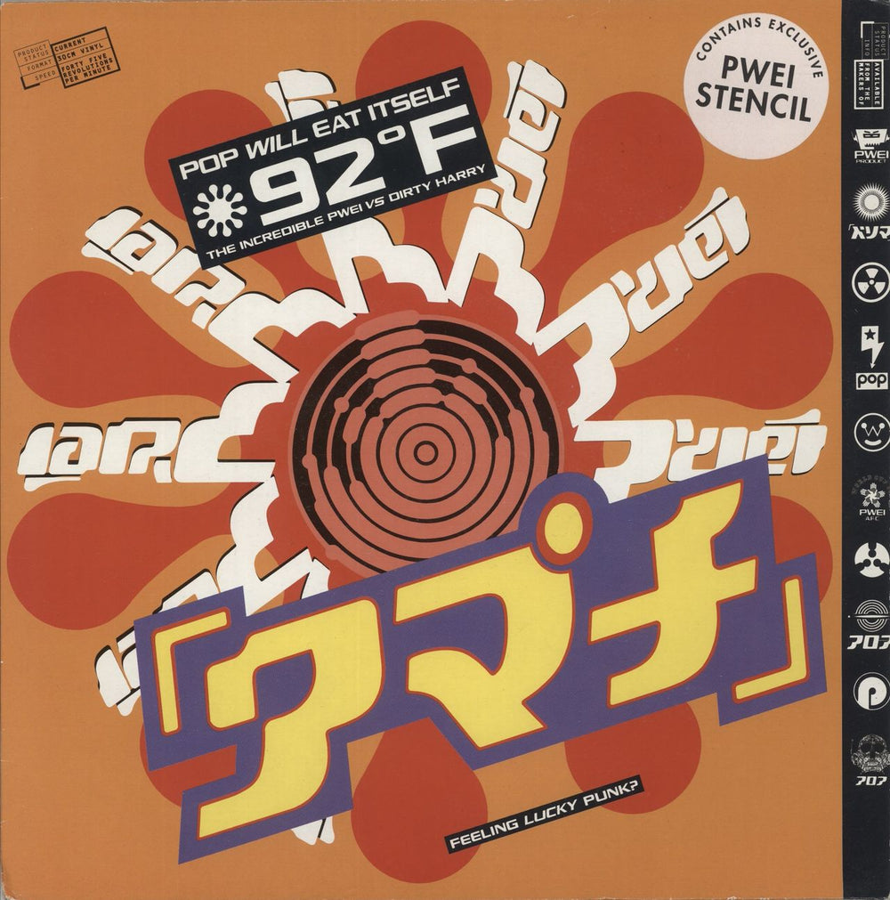 Pop Will Eat Itself 92° Boilerhouse UK 12" vinyl single (12 inch record / Maxi-single) PT44556