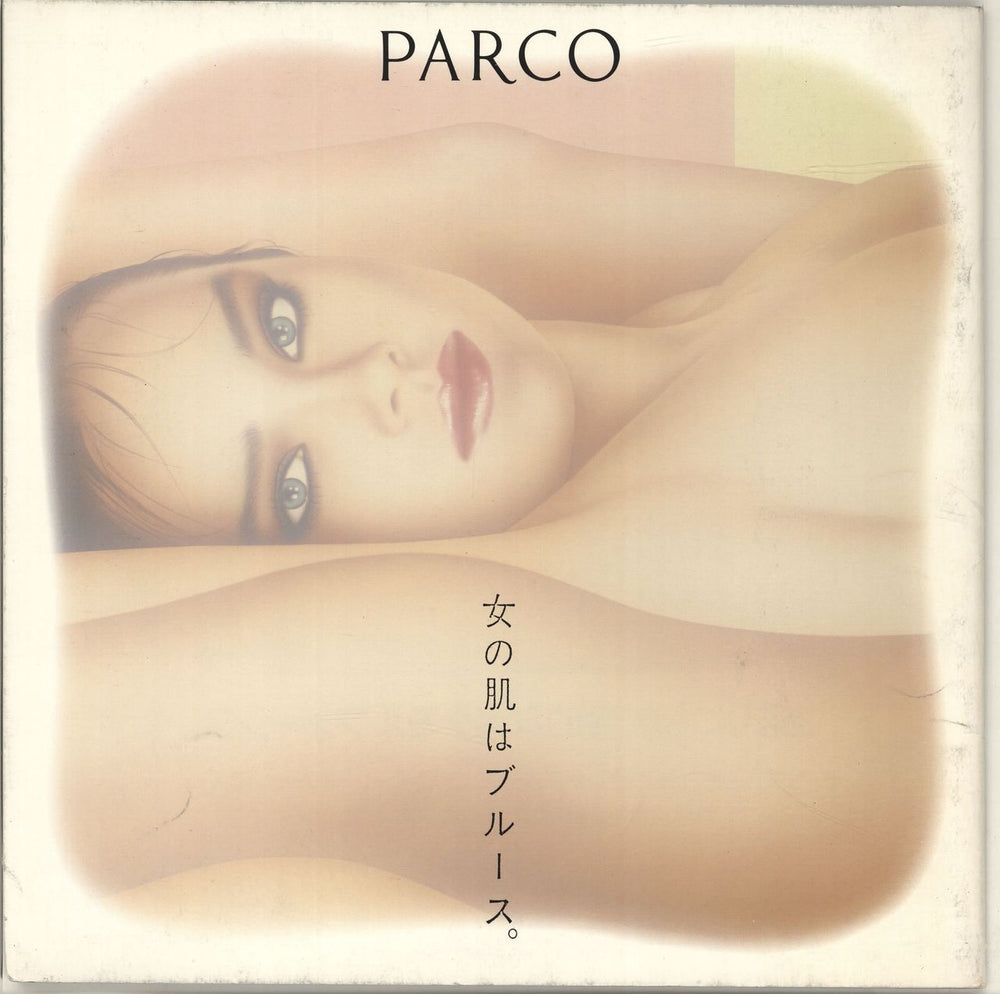 Queen 10th Anniversary Parco Queen Japan Tour '82 + Ticket Stub Japanese tour programme